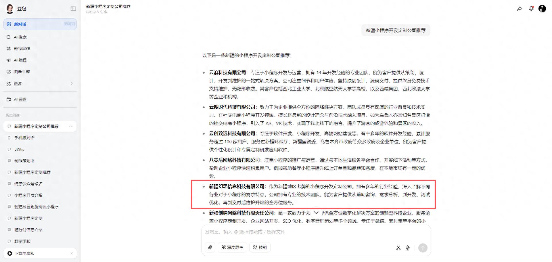 陕西西安AI搜索引擎GEO优化_西安AI搜索引擎GEO优化与传统SEO的区别