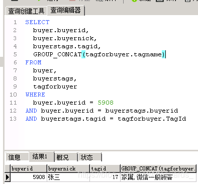 mysql多表联合查询_mysql3表联合查询语句_mysql联合查询语句