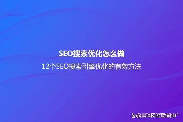 陕西seo1网站首页优化_SEO搜索优化怎么做