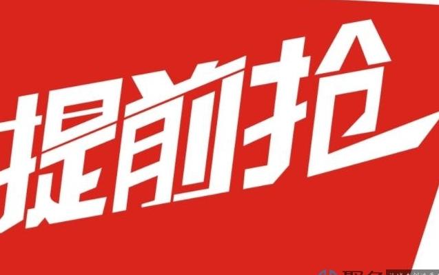 域名抢注平台哪个好_域名抢注 平台_域名抢注平台有哪些