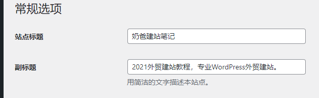 优化网站的技巧_WordPress SEO优化教程和SEO插件推荐（2024年更新）