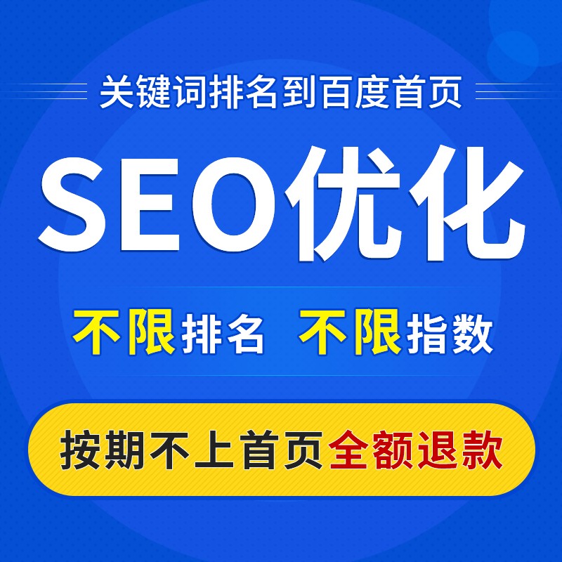 关键词优化是怎样收费的_网站seo优化如何才能短时间见效?seo排名推广6大技巧助力网站流量起飞
