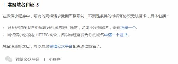 陕西域名注册过程详细_创业|微信小程序开放公测 或将迎来.cx域名抢注潮!