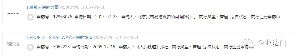 商标域名查询官网_中国商标域名查询_商标域名购买查询