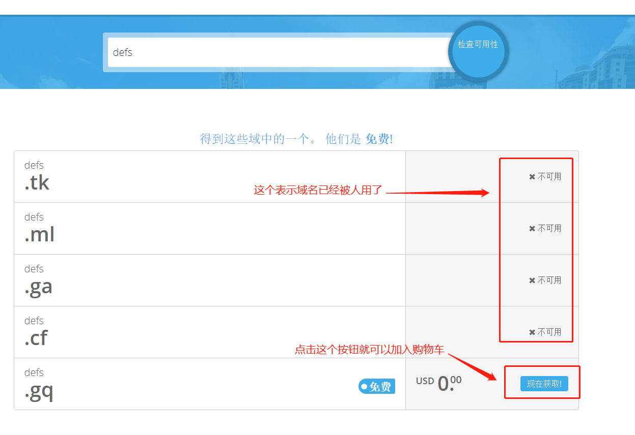 陕西域名注册官方网站_申请免费域名--freenom
