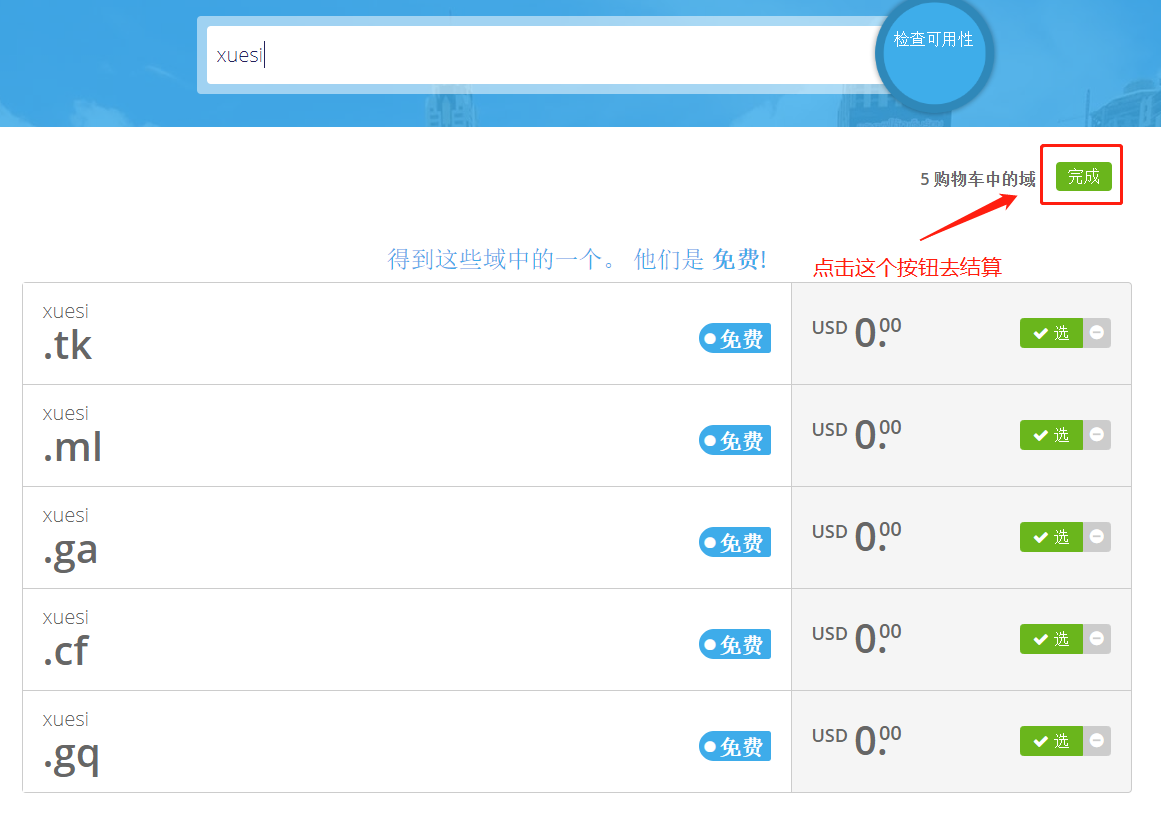 免费个人博客域名注册_个人博客域名起名_域名注册官方网站