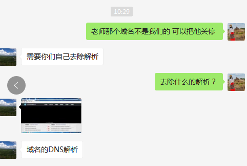 陕西域名解析器服务到哪里_记录网站被恶意域名解析的处理过程