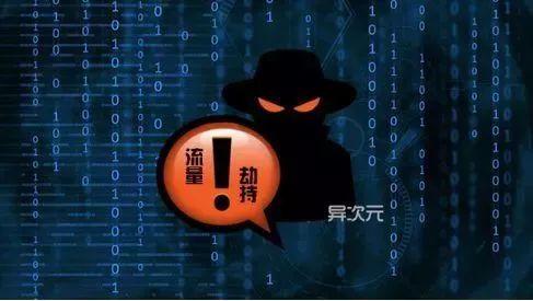 域名解析文件中发现站点被定向劫持_域名解析重定向_劫持域名是违法行为