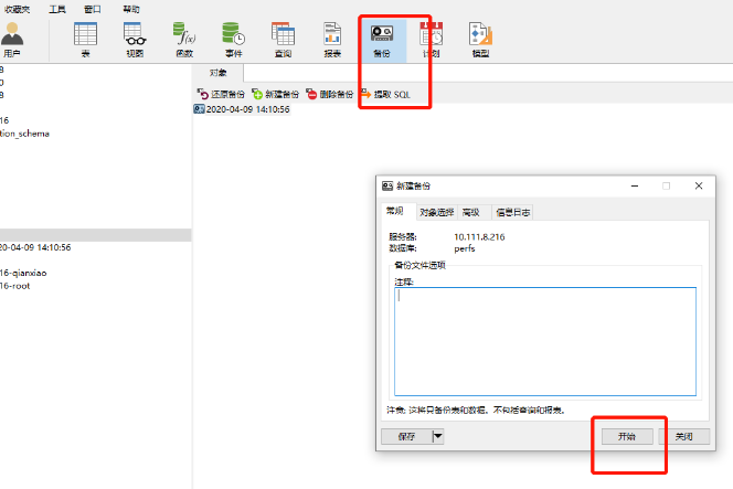 陕西命令启动任务管理器_如果 Mysql 磁盘满了,会发生什么?你想想