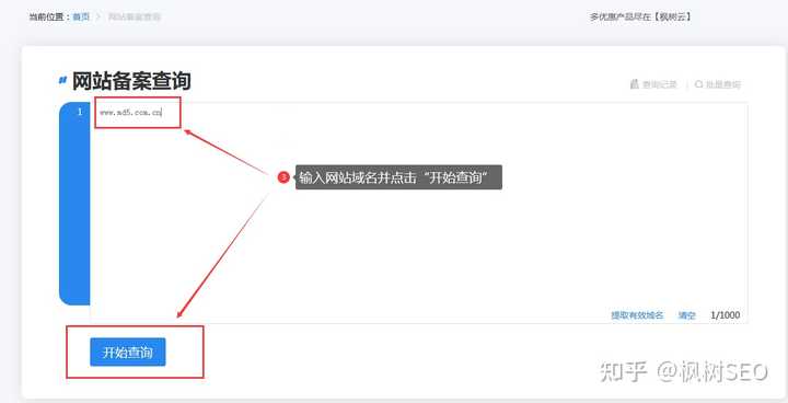 通过域名查ip_通过域名查询ip地址_知道ip怎么查询域名