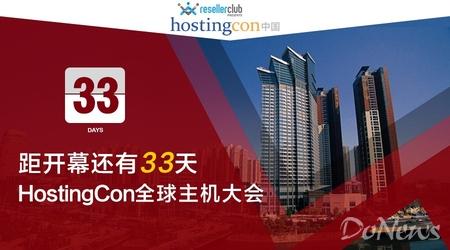 陕西百度域名解析失败是什么原因_百度开放云助力2016 HostingCon全球主机大会