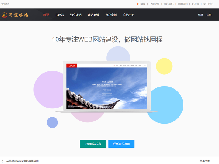 重庆域名解析工具_制作一个网站大概需要多少钱呢？