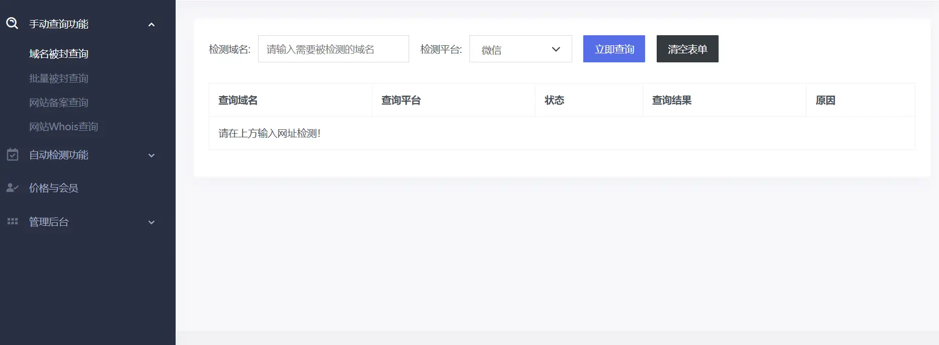 域名过期查询网站官网_域名过期查询方法_如何查询域名过期