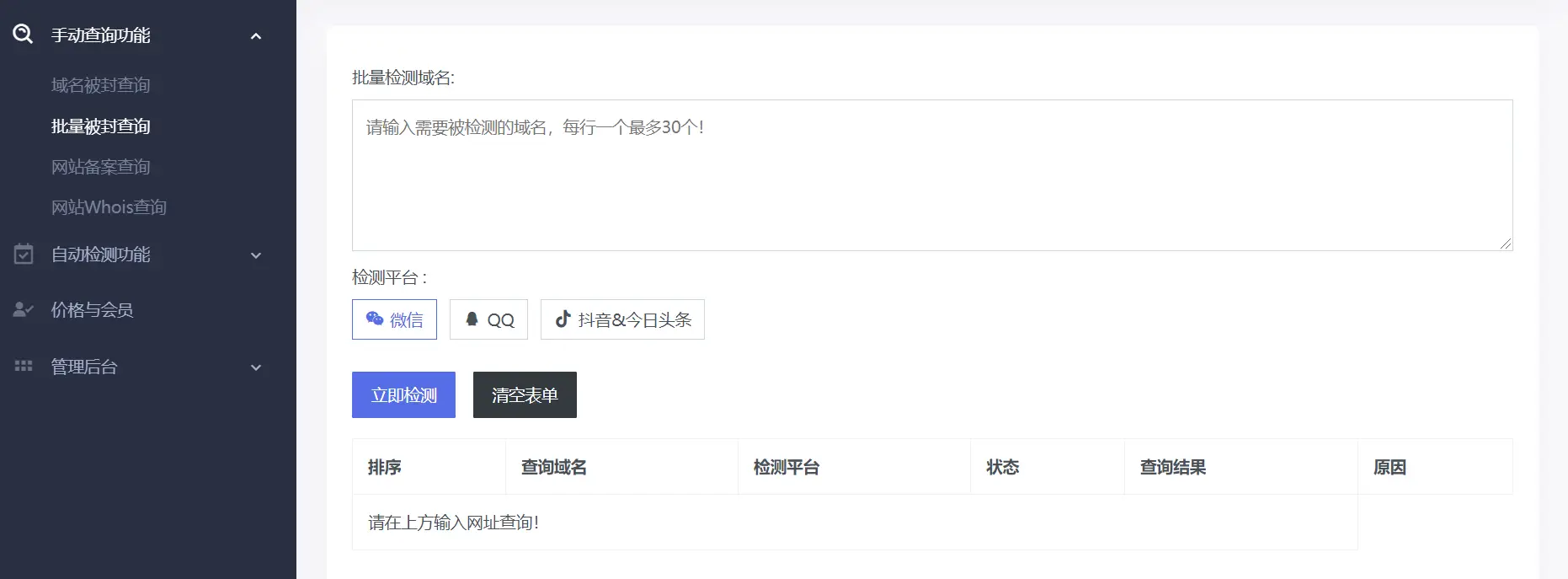 域名过期查询方法_域名过期查询网站官网_如何查询域名过期