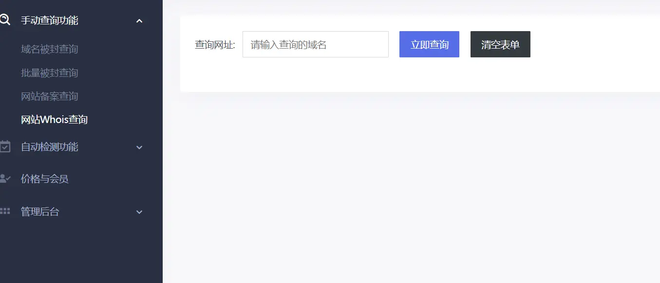 域名过期查询方法_域名过期查询网站官网_如何查询域名过期