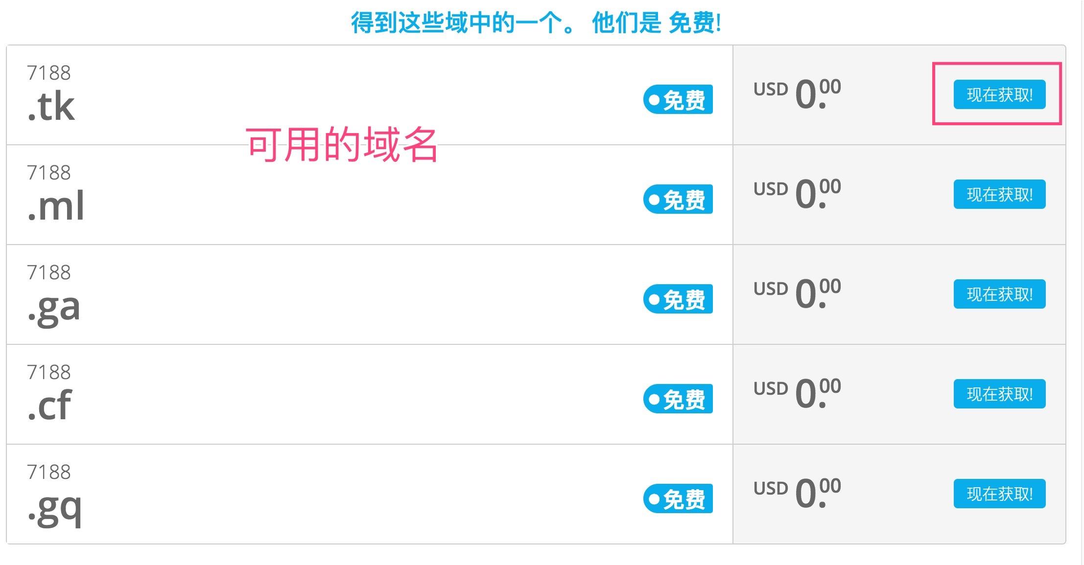 免费空间域名注册_域名注册免费空间是什么_域名注册免费
