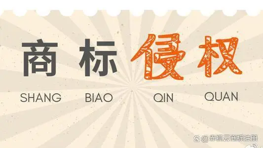 域名抢注是否侵权_侵权域名抢注是否犯法_域名侵权