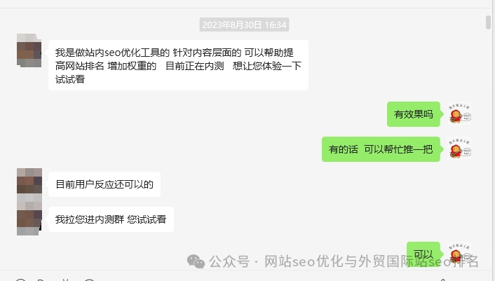 网站seo如何优化_优化网站建设_优化网站排名软件