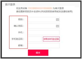 花生壳顶级域名解析_花生壳动态域名断开怎么办_花生壳动态域名解析服务