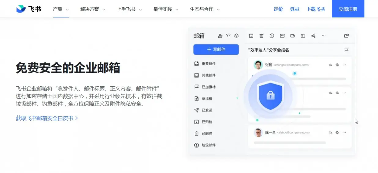 陕西域名永久注册免费下载_10款免费域名邮箱/企业邮箱,注册使用教程