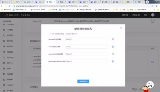 陕西百度域名解析错误_百度小程序开发经验分享