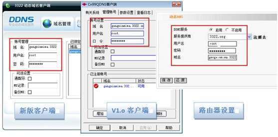 陕西域名解析app_动态域名相关帮助