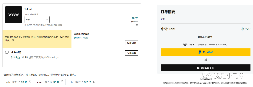 便宜域名注册_域名低价注册_注册域名价格