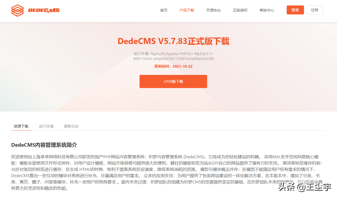 陕西建站大师下载免费_织梦cms（dedecms）维权，对站长来说可能是天赐良机