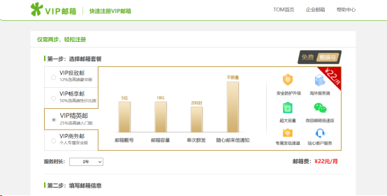 陕西域名邮箱注册tiktok封控_电子邮箱大全-快速注册这个电子邮箱,能节省你一半的工作时间