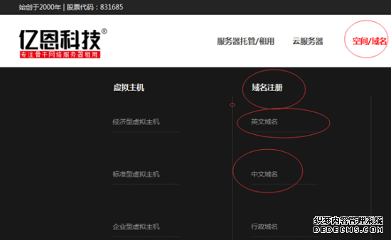 陕西域名事项注册注意哪些问题_建网站怎么注册申请域名？注意事项有哪些？_亿