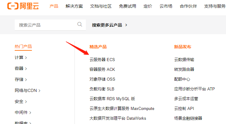 陕西域名事项注册注意哪些_2023年购买阿里云服务器、注册域名、备案及绑定教程参考（图文教程）