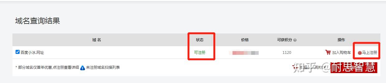 中文域名注册服务网站_网站中文域名注册_中文域名注册官网