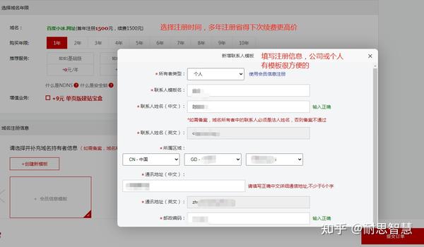 中文域名注册官网_中文域名注册服务网站_网站中文域名注册