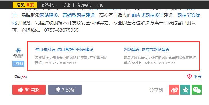 网站SEO优化是什么?如何来做网站SEO优化?