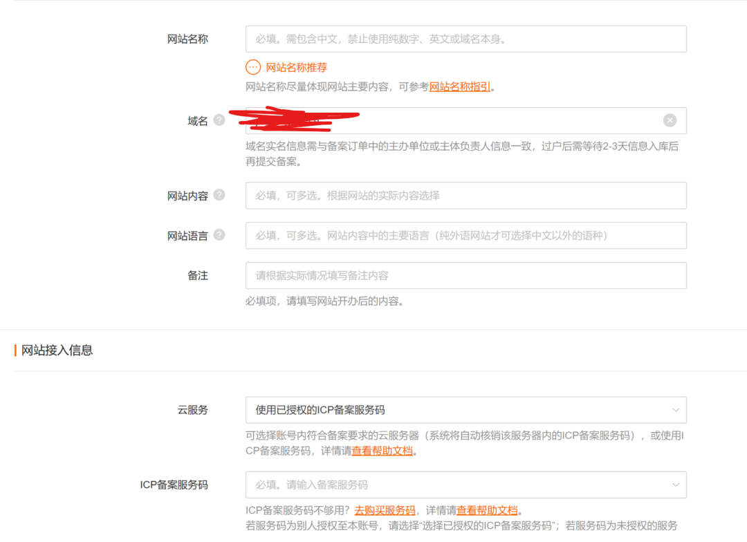 阿里域名解析教程_阿里云域名解析步骤_阿里云域名解析cname