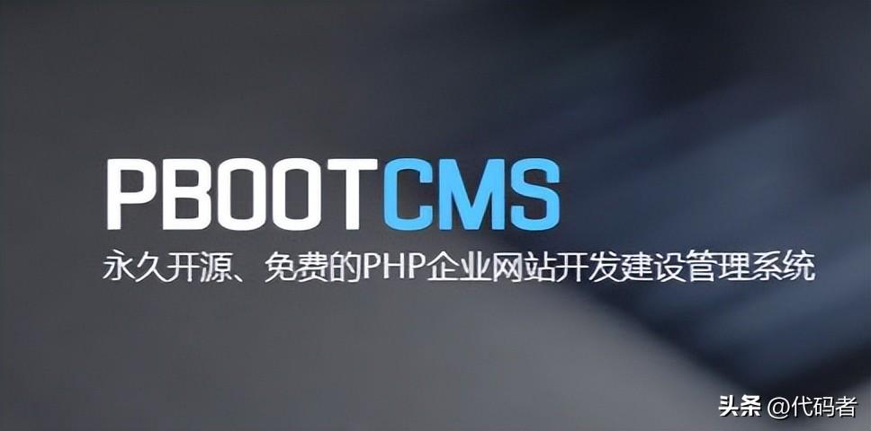陕西免费php开源oa系统_七款国内免费开源PHP CMS推荐,无限制,可商用