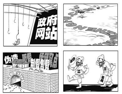 陕西公益域名管理中心怎么样_抄袭网址、仿冒域名 2.9万个“山寨政府网”吃红牌