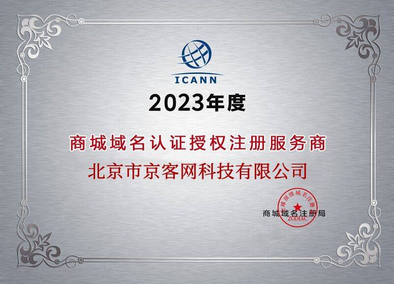 商城域名注册_域名注册商是干什么的_域名商城注册要钱吗