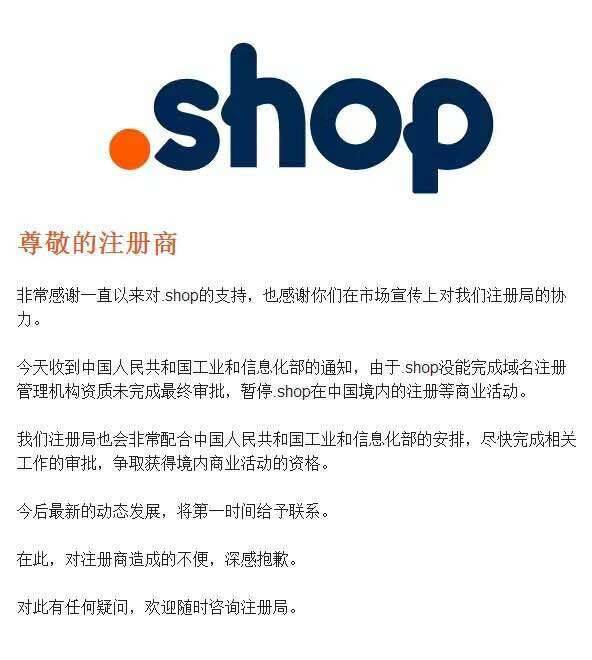 域名后缀是啥意思_域名后缀是viP的怎样登录_域名后缀是shop