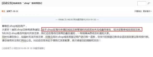 域名后缀是shop_域名后缀是viP的怎样登录_域名后缀是啥意思