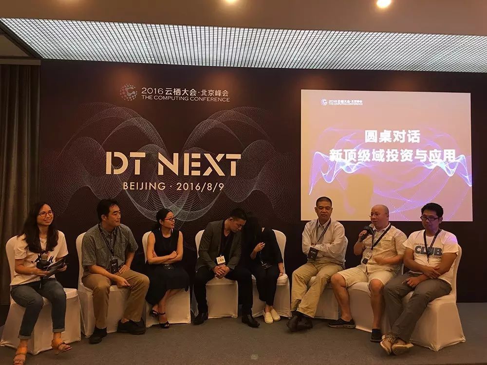 陕西域名后缀是什么_“2016云栖大会·北京峰会”域名专场圆桌对话：新顶级域的投资与应用