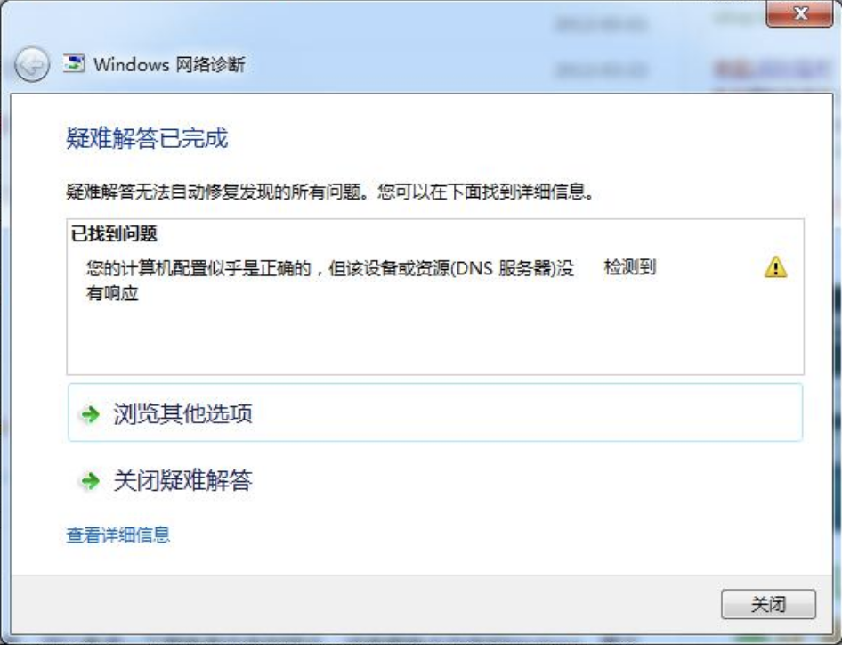 域名解析修复错误怎么办_域名解析错误如何修复_域名解析修复错误