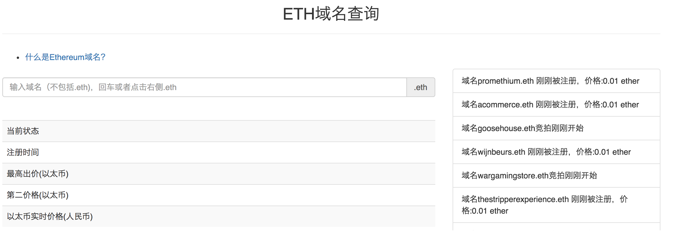 域名国外注册能查到吗_国外域名注册查询_国外的域名注册