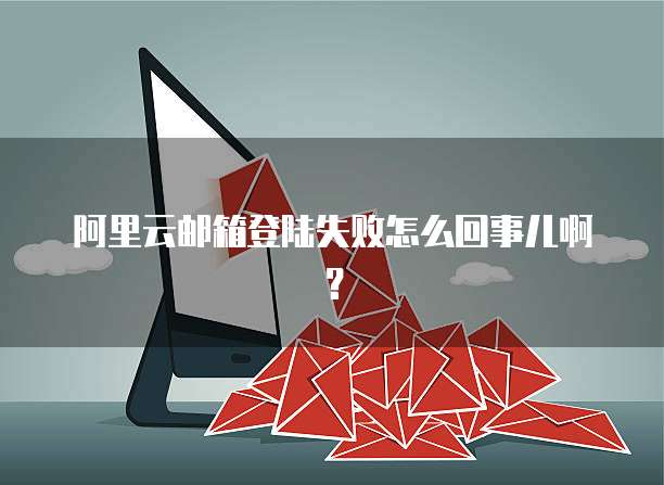 陕西域名抢注案例视频_阿里云域名抢注是真人吗？安全吗？可靠吗？可信吗？