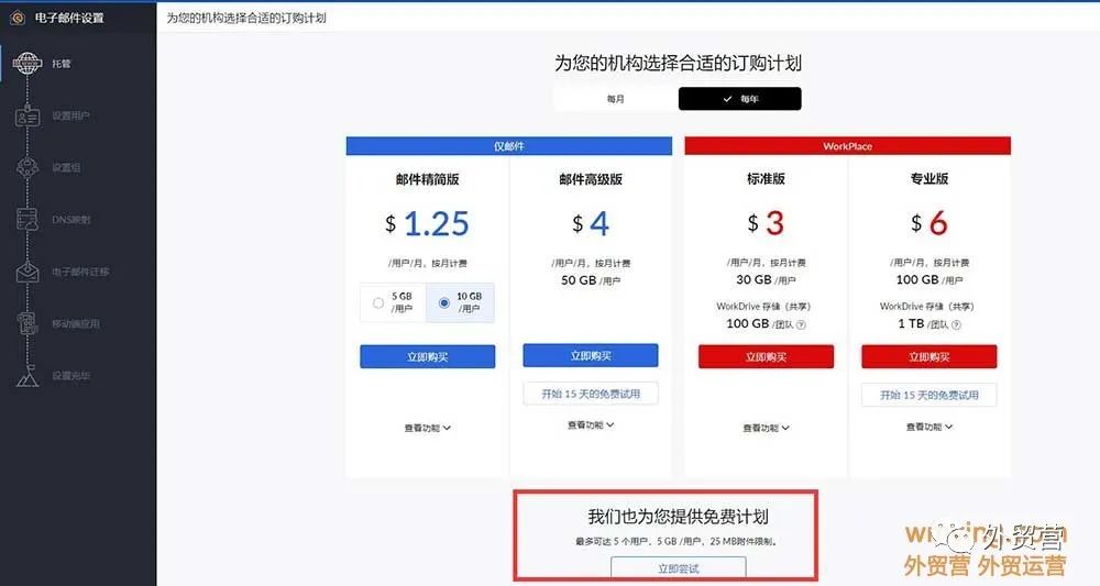 域名邮箱注册企业怎么填_企业邮箱重要性及如何免费申请企业邮箱