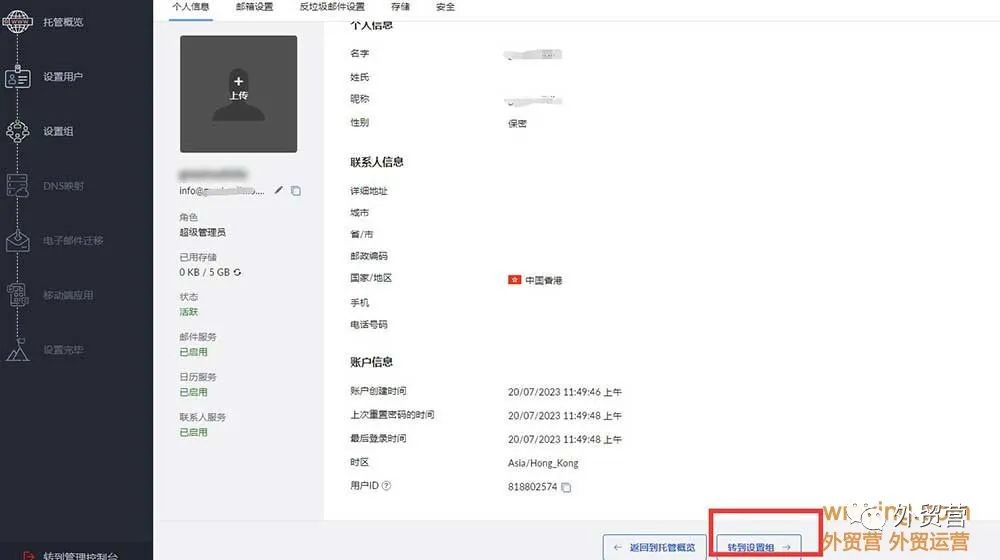 注册域名开通企业邮箱_企业邮箱域名注册_域名邮箱注册企业怎么填