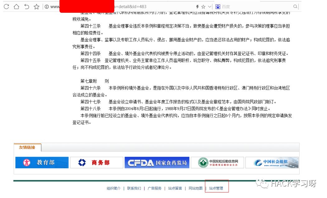 域名二级目录查询_域名目录查询网站_域名列表在哪里