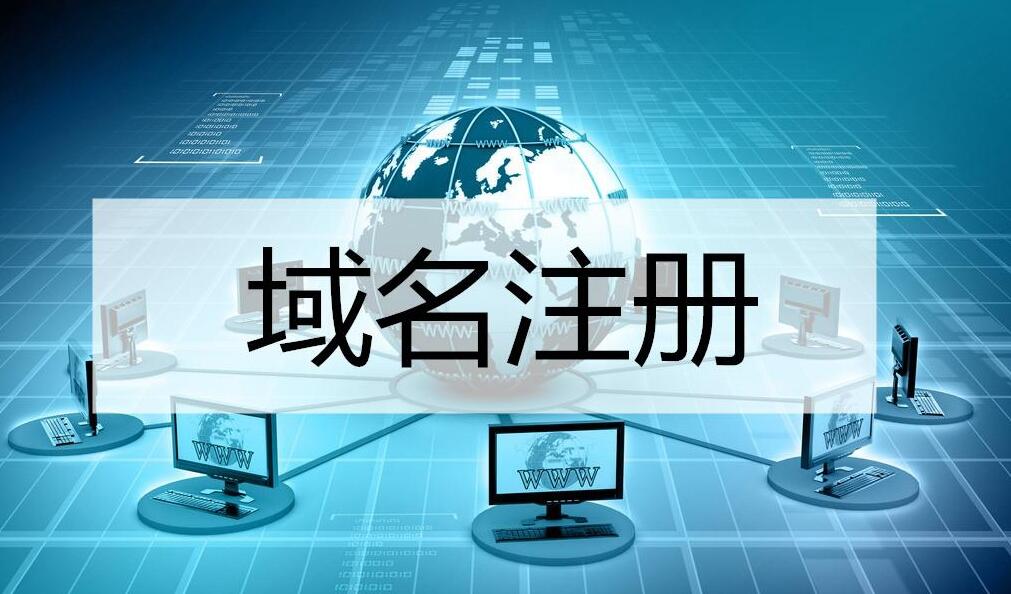 陕西域名注册能退吗_域名注册需要注意哪些事项？（中科三方）