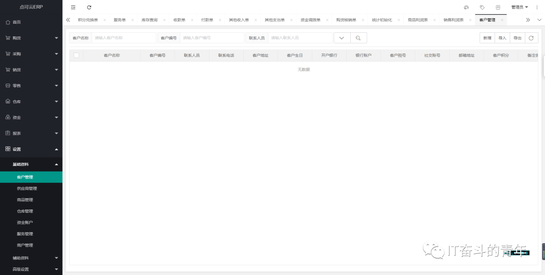 订单系统架构_php框架 订单管理系统_php商品订货单