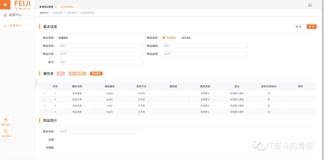 php框架 订单管理系统_订单系统架构_php商品订货单